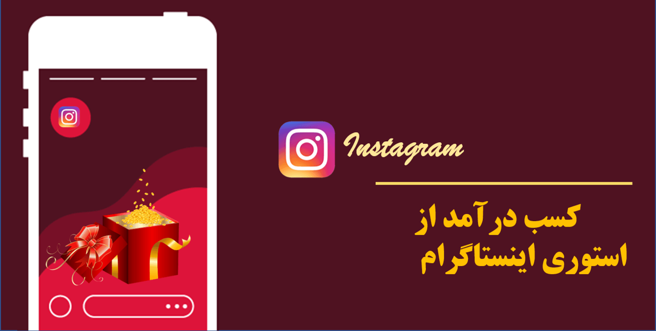 خرید ویو استوری